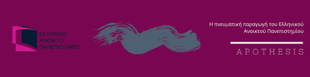 Hellenic Open University